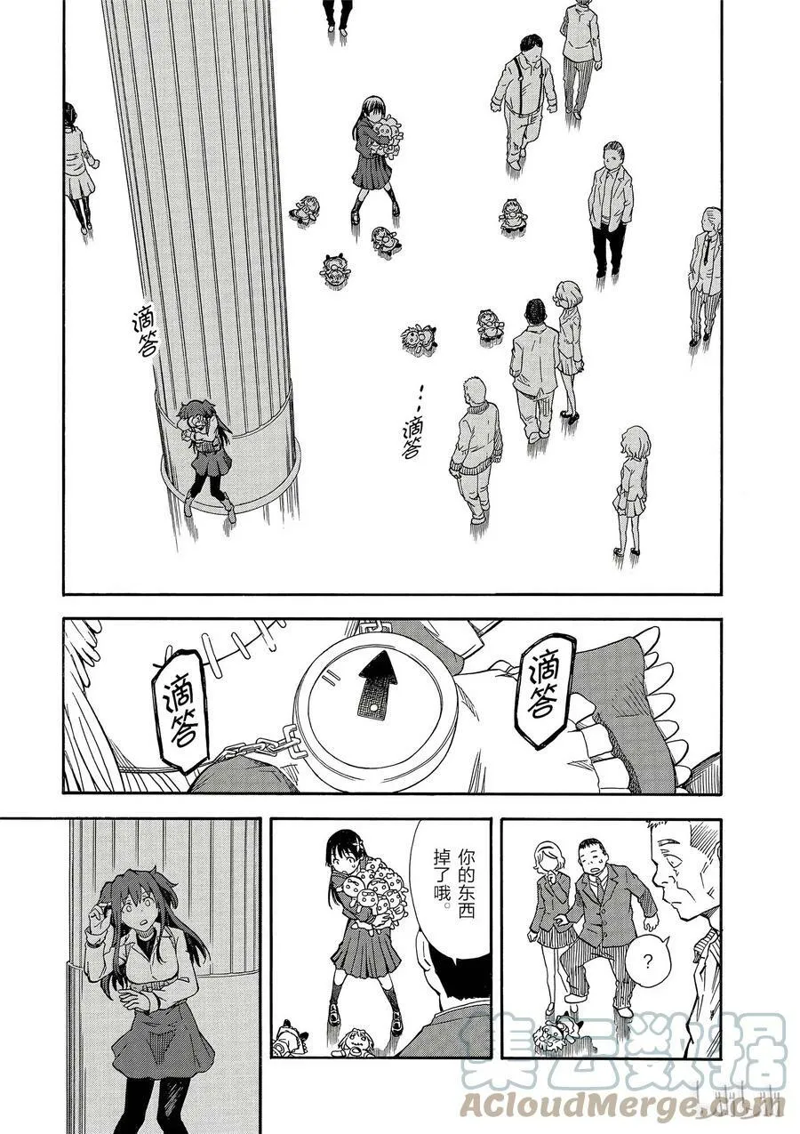 82 游猎 第37页