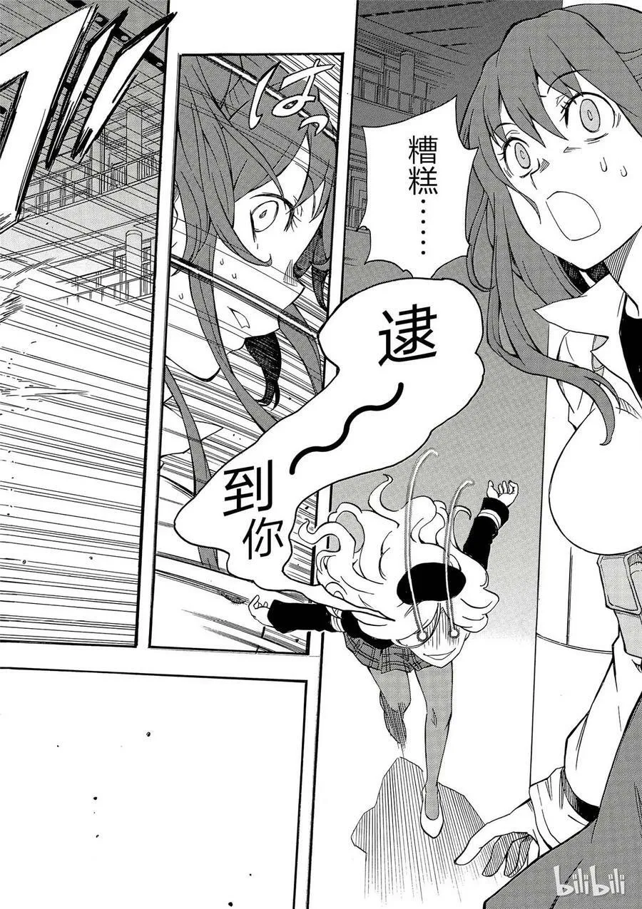 82 游猎 第38页