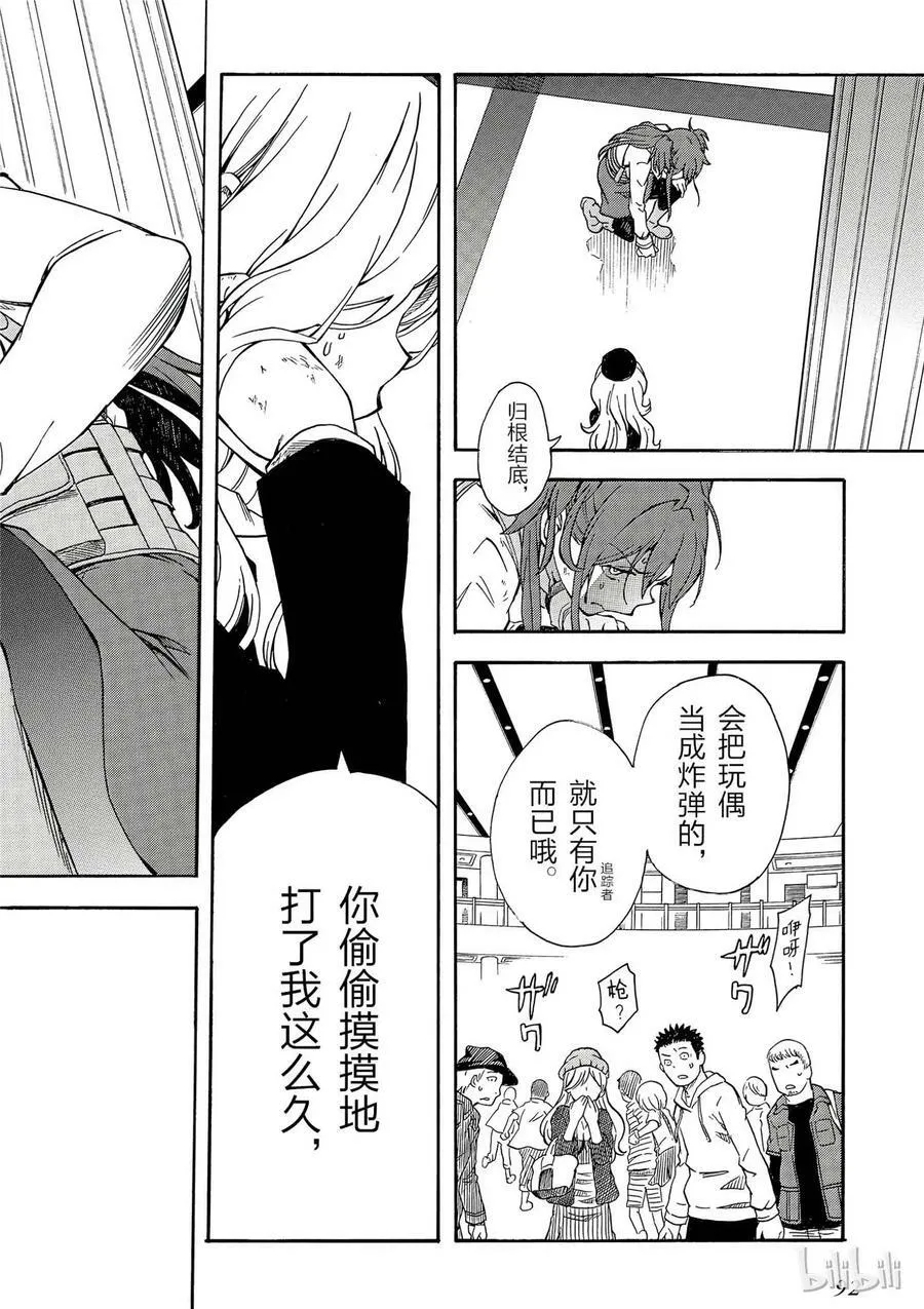82 游猎 第42页