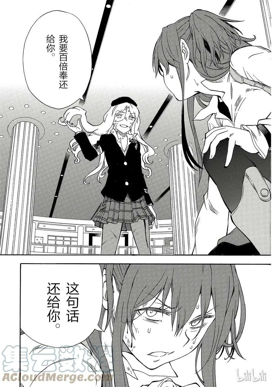 82 游猎 第43页