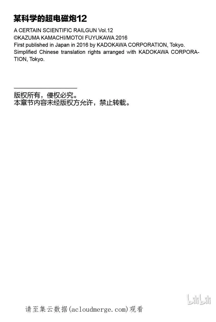 82 游猎 第45页