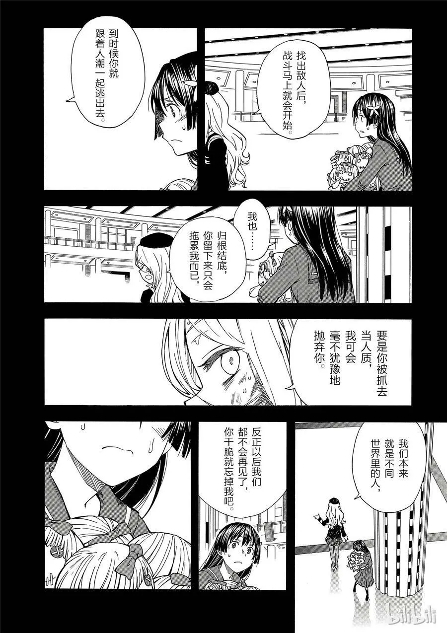 82 游猎 第47页