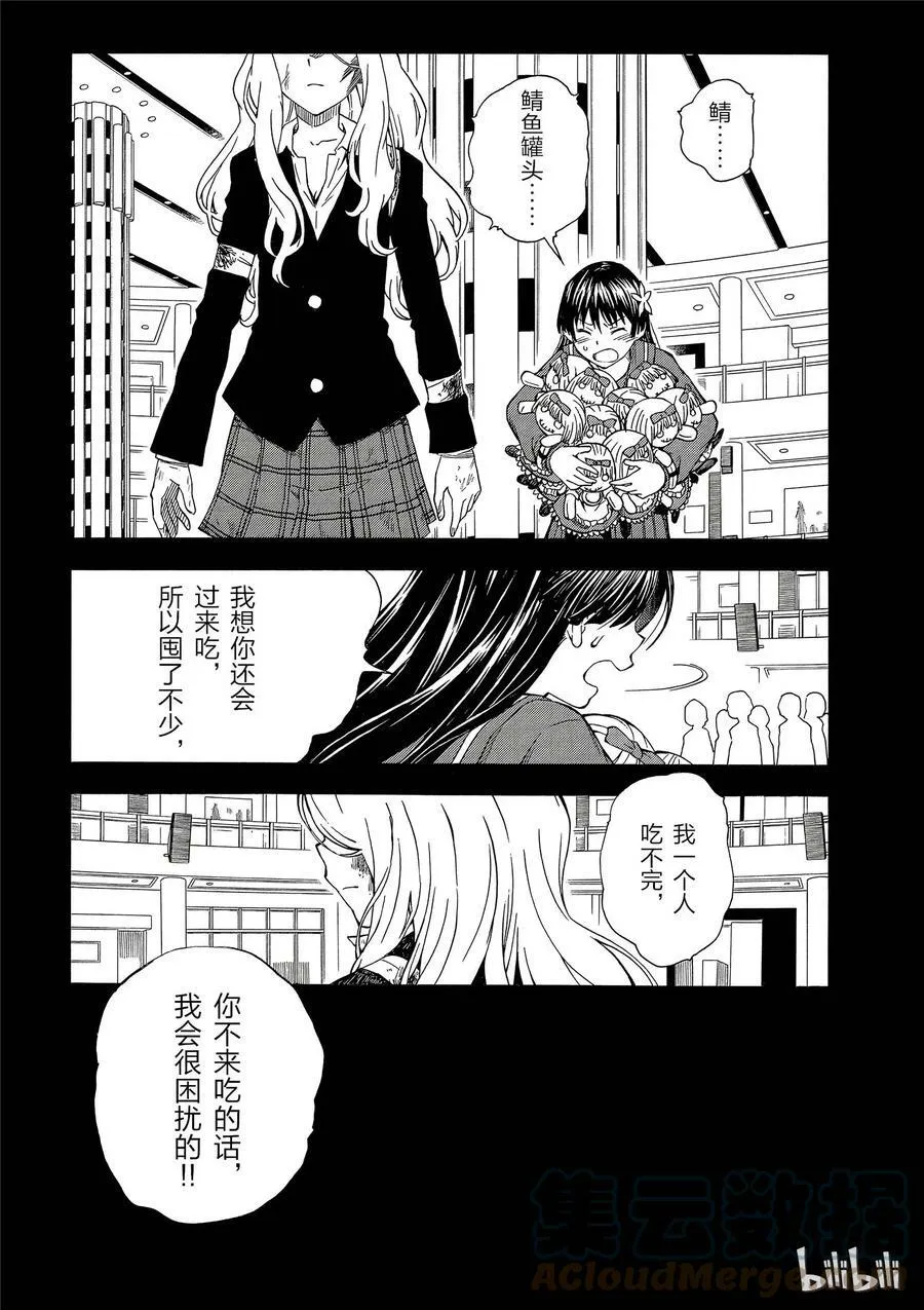 83 Ha det bra 第3页