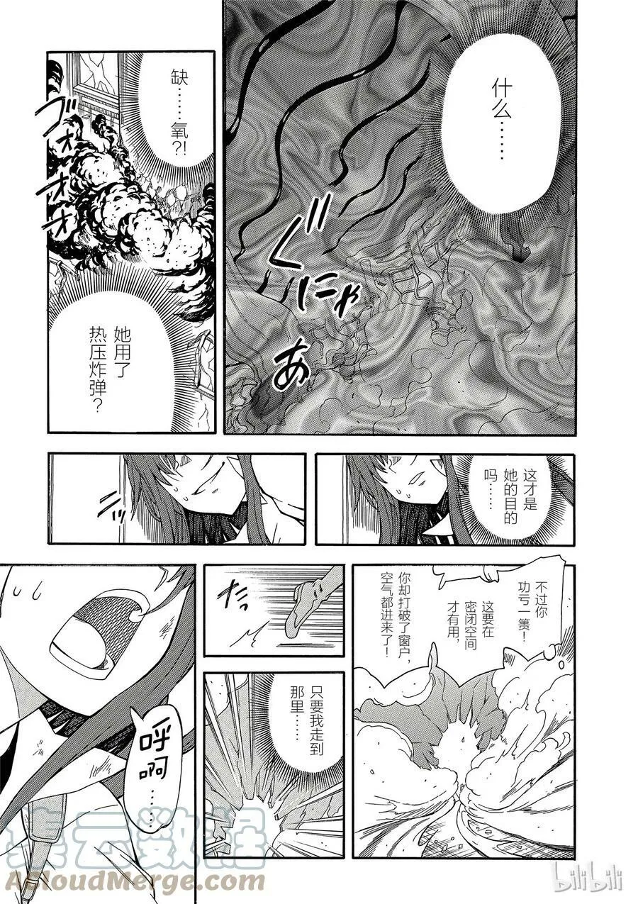 83 Ha det bra 第15页