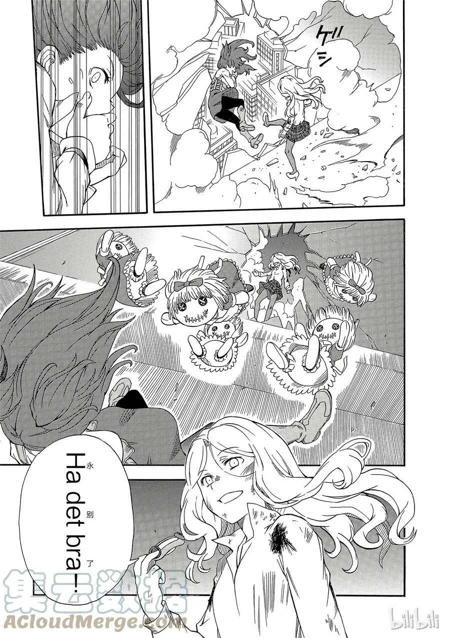 83 Ha det bra 第17页
