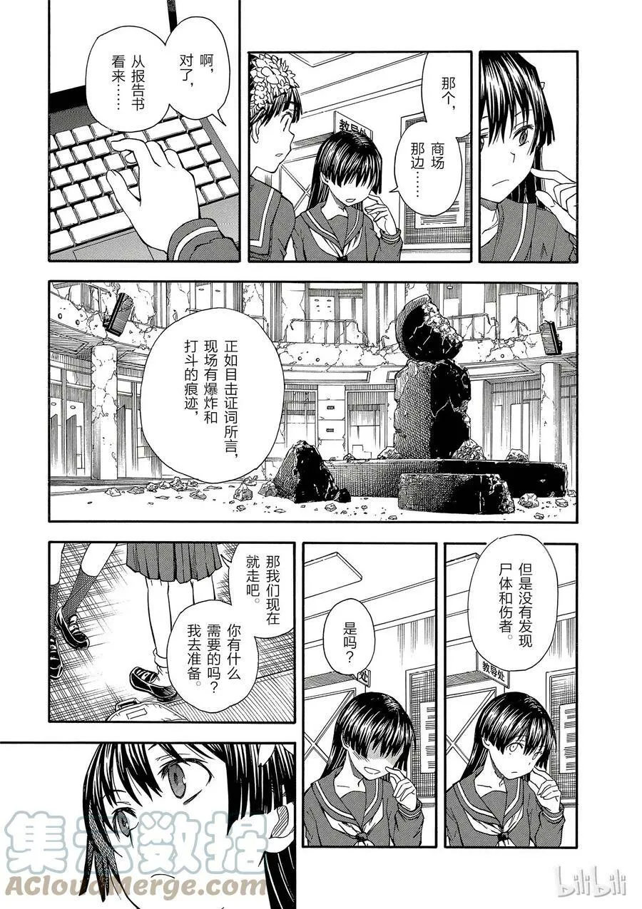 83 Ha det bra 第21页