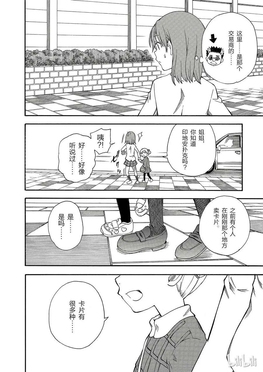 84 游戏 第6页