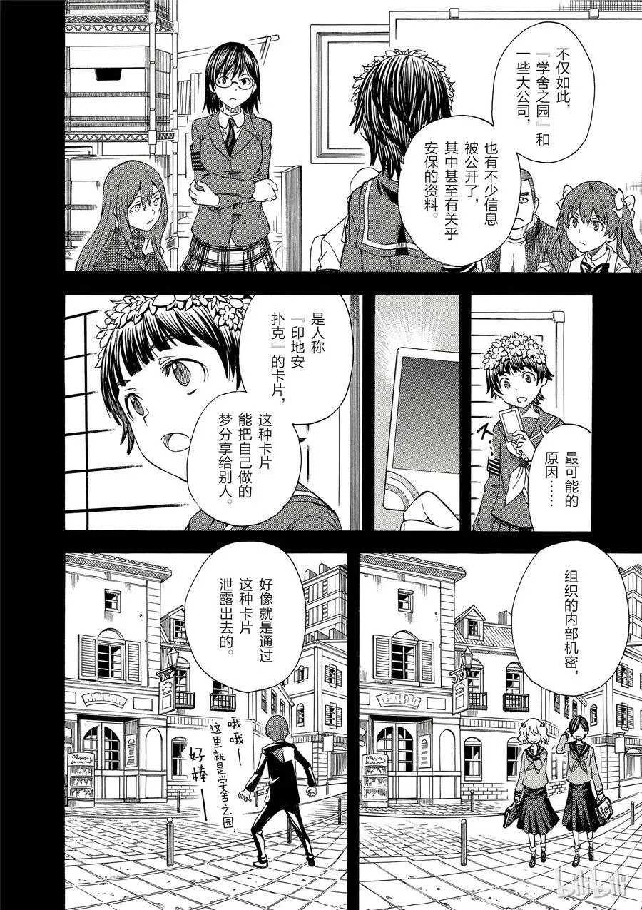 84 游戏 第17页