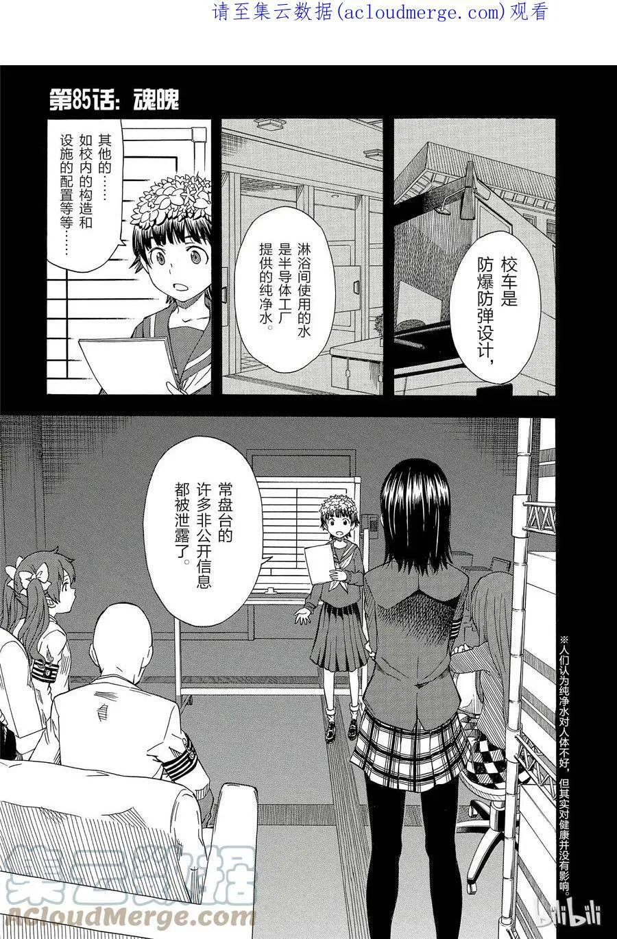 85 魂魄 第1页