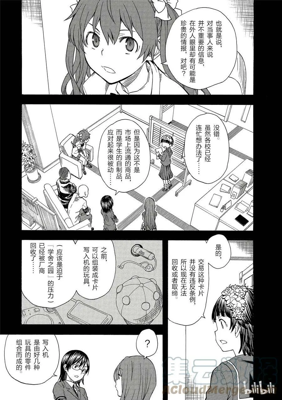 85 魂魄 第3页
