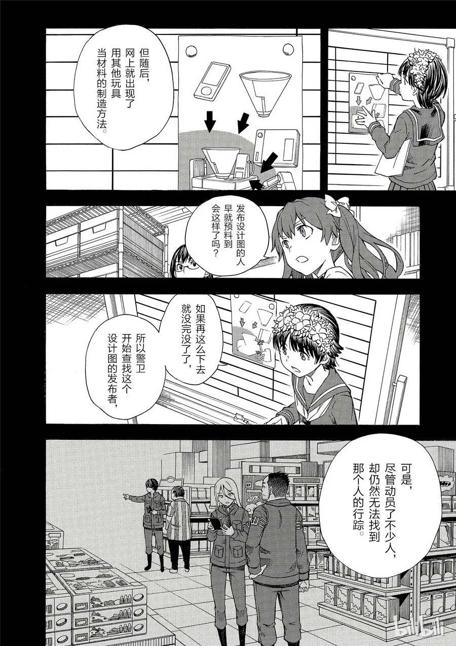 85 魂魄 第4页