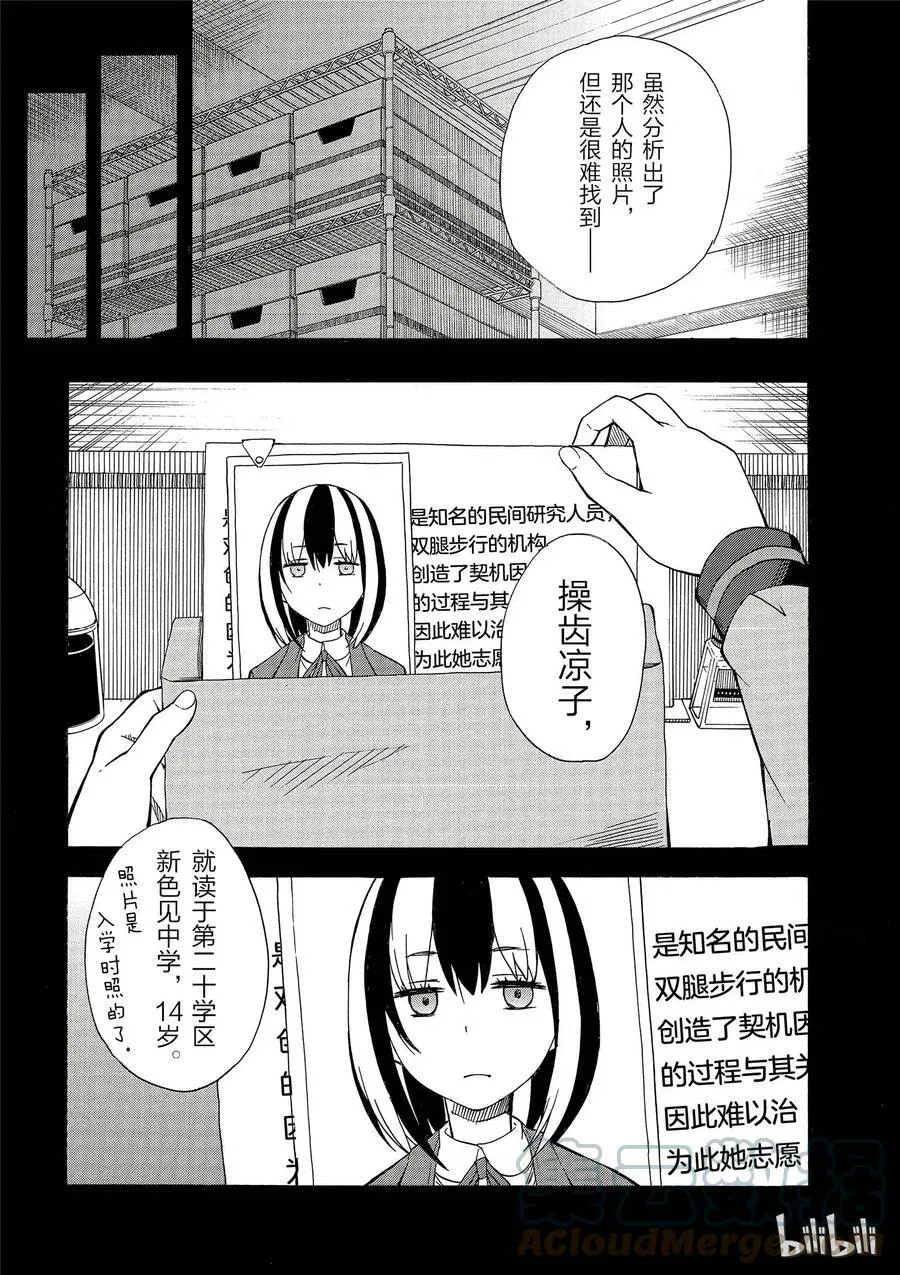 85 魂魄 第5页