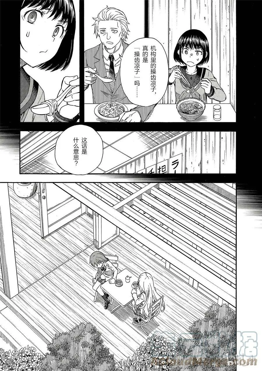 85 魂魄 第9页