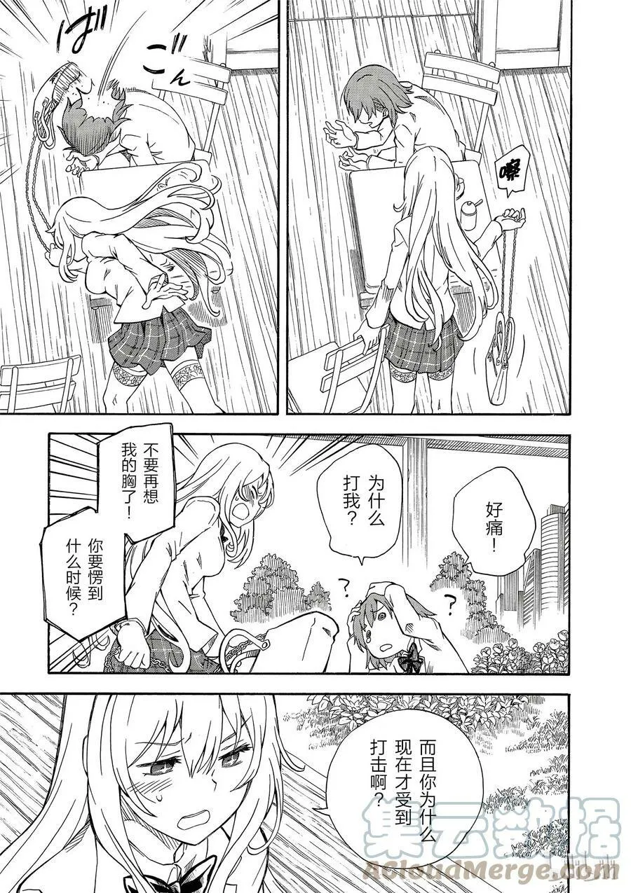 85 魂魄 第11页