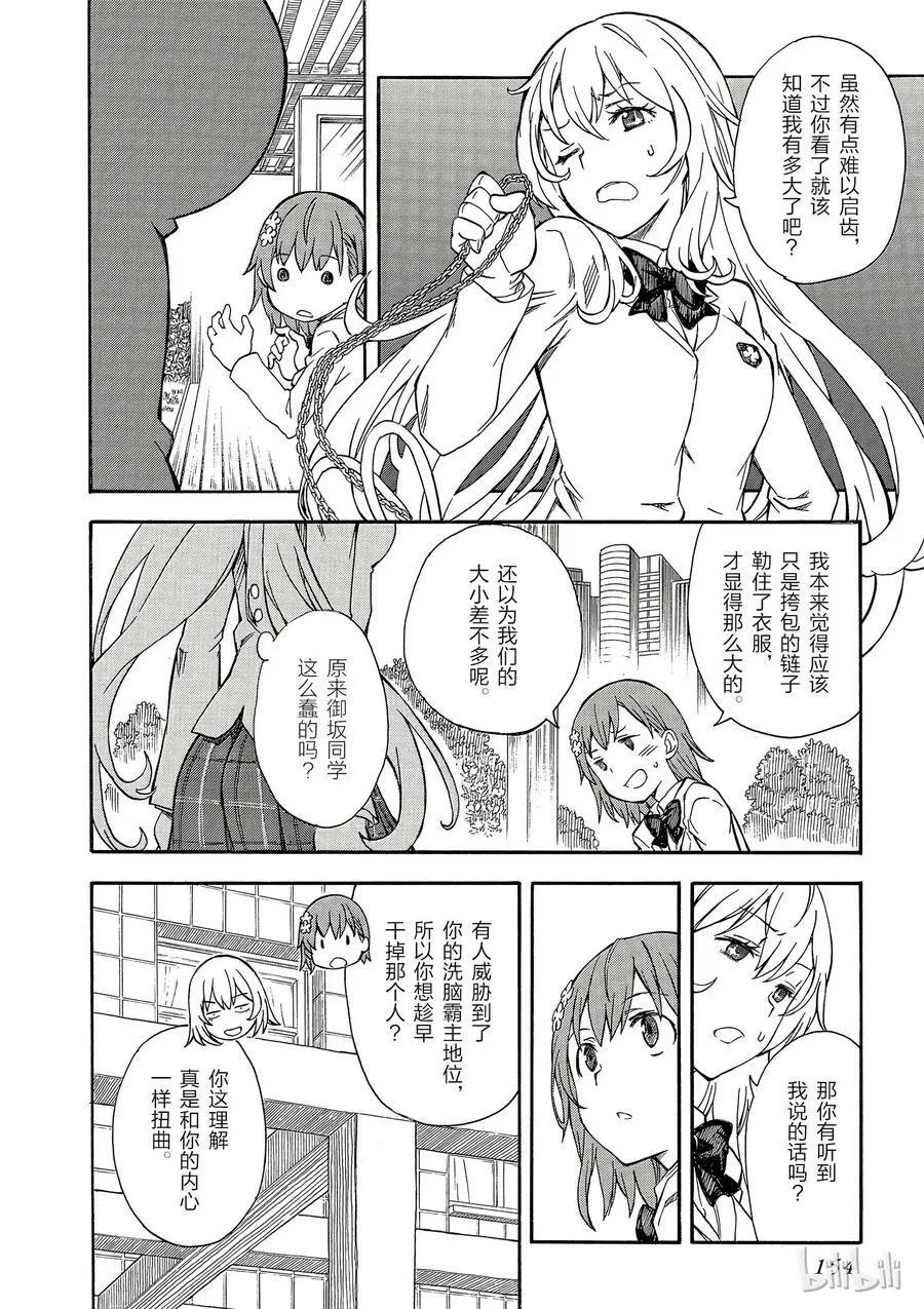 85 魂魄 第12页