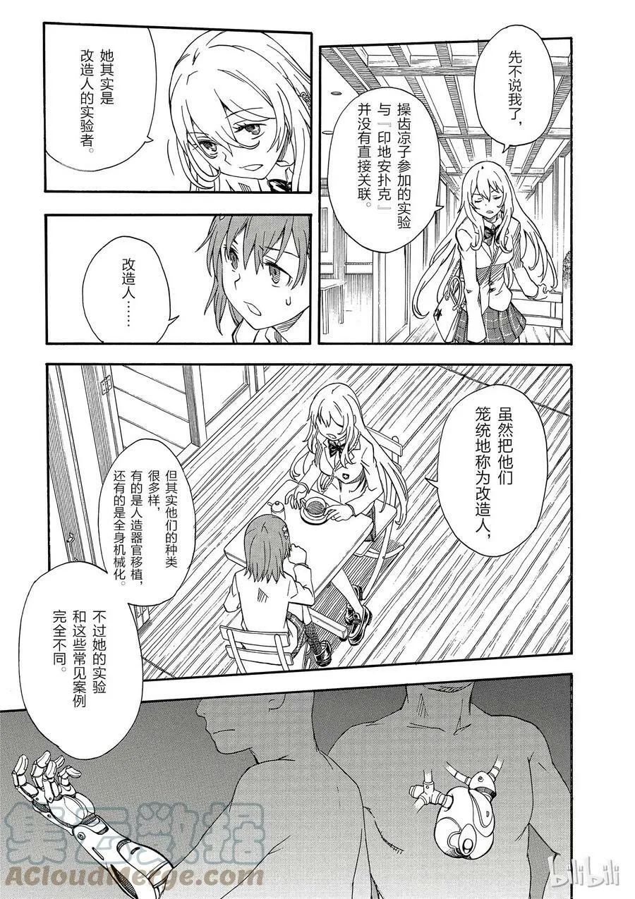 85 魂魄 第13页