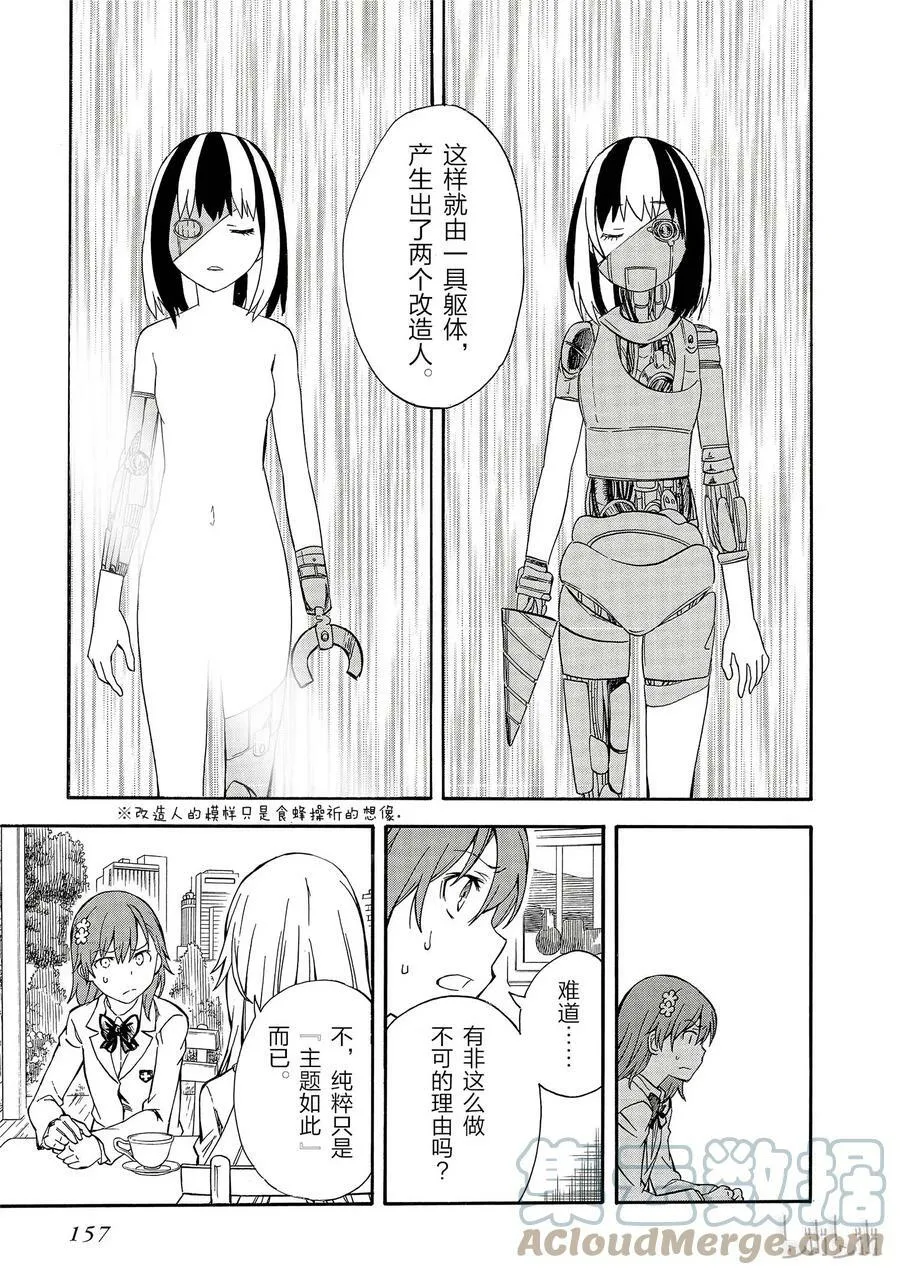 85 魂魄 第15页