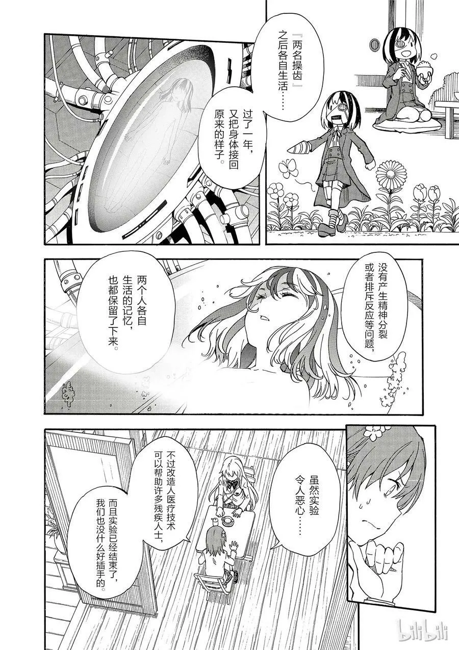 85 魂魄 第16页