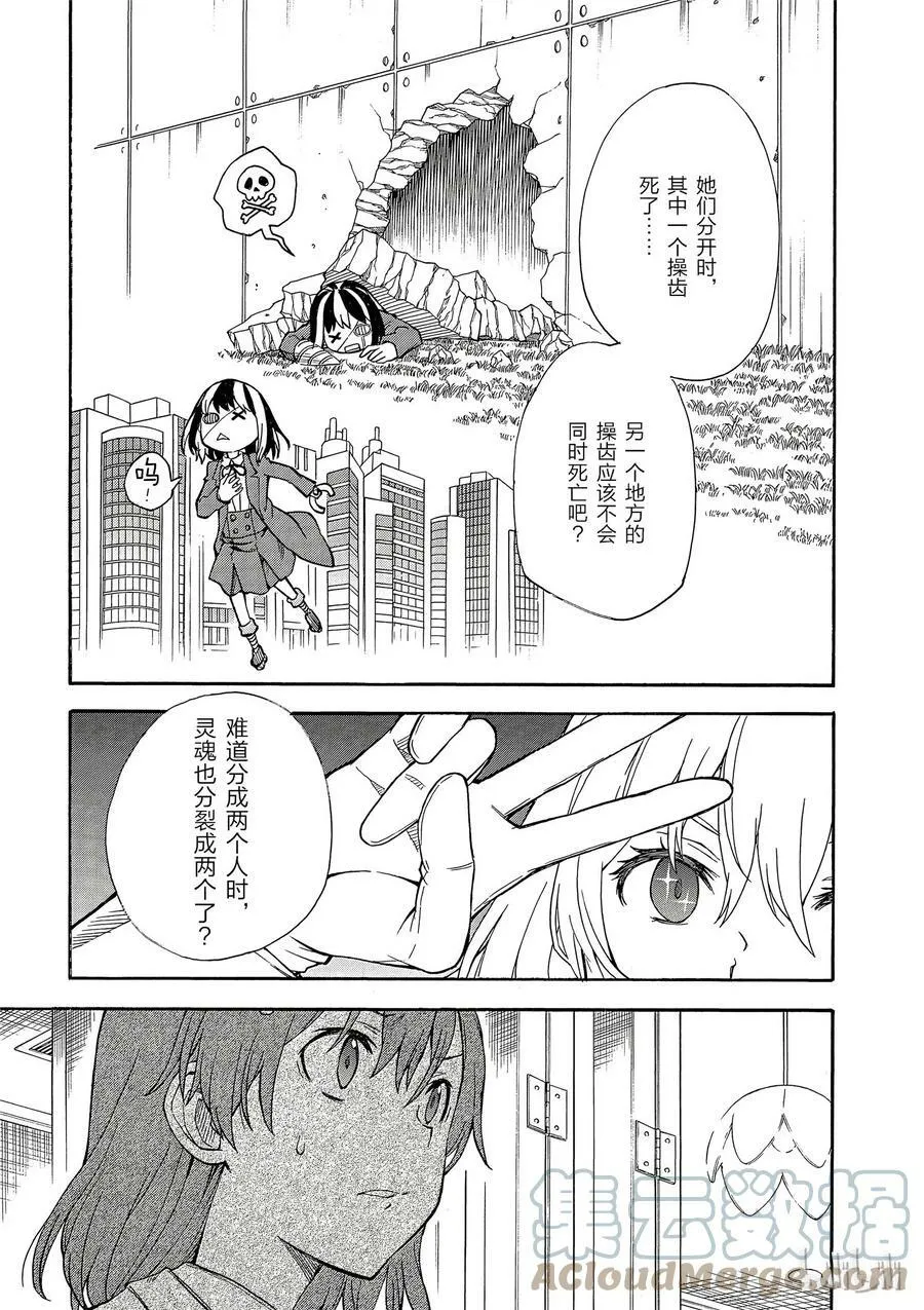 85 魂魄 第19页