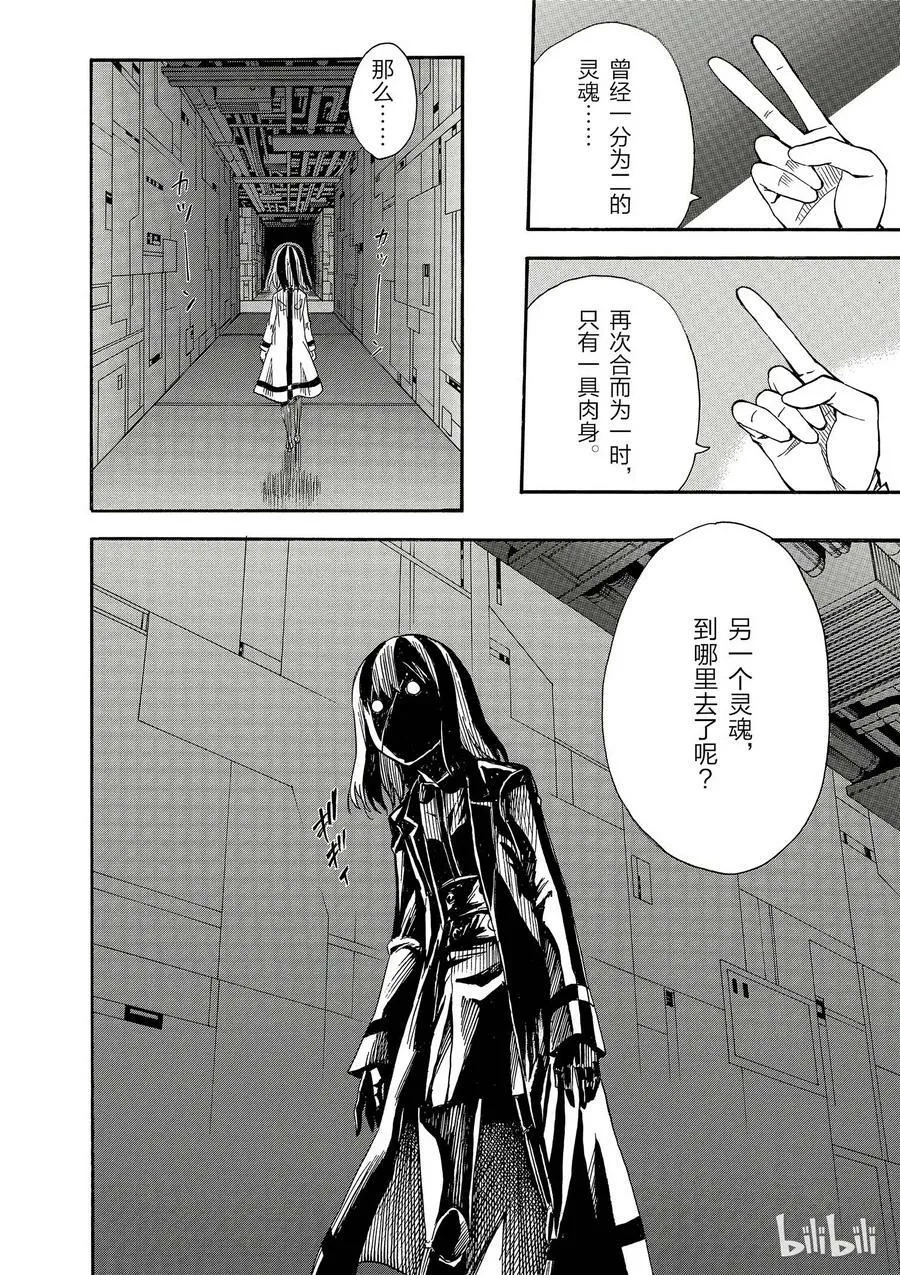 85 魂魄 第20页