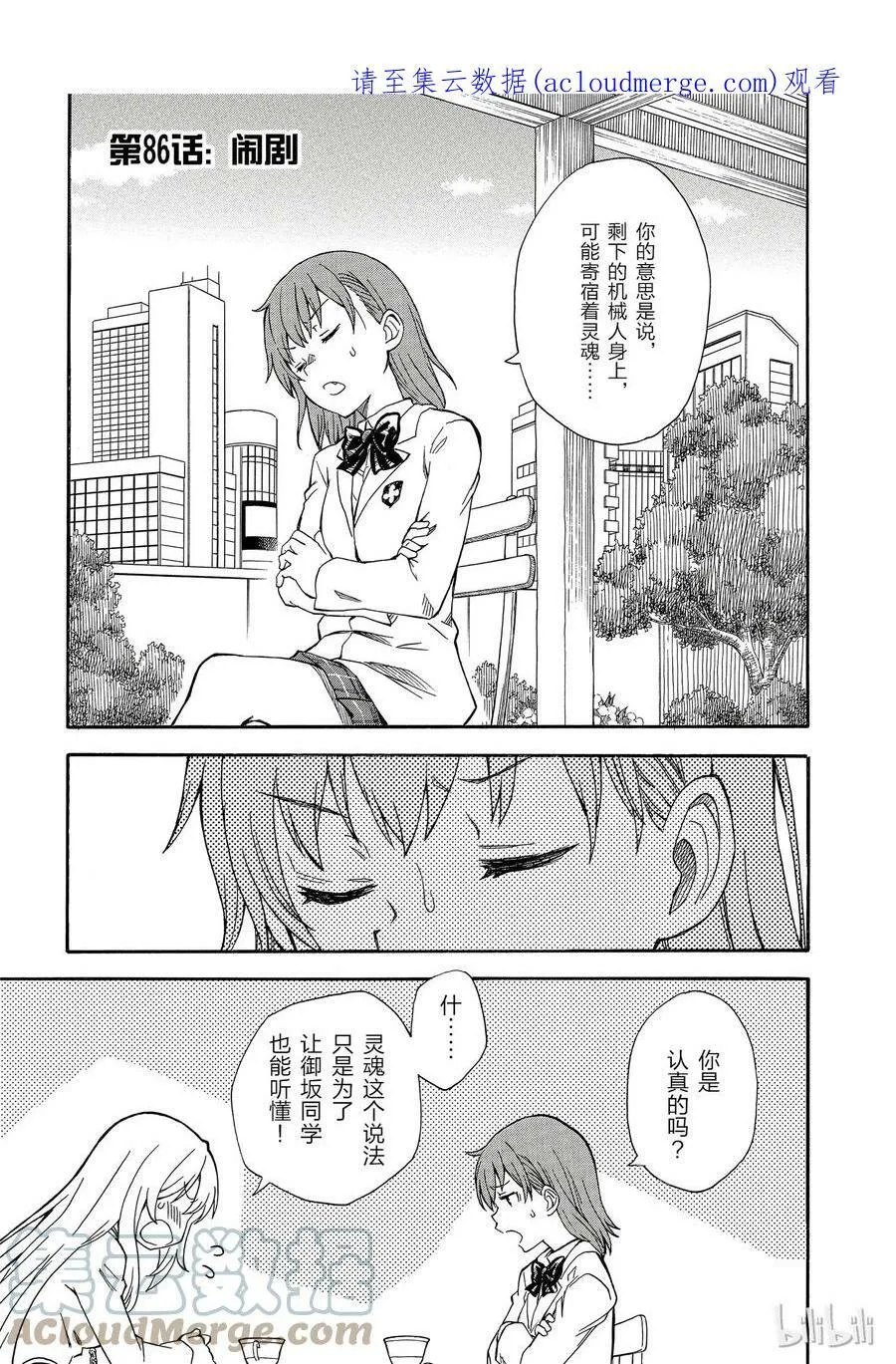86 闹剧 第1页
