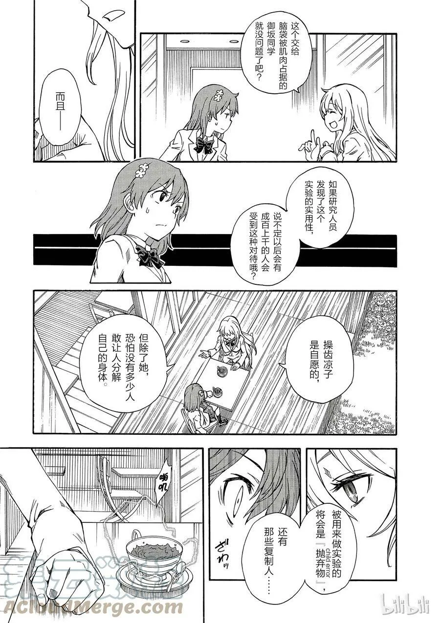 86 闹剧 第3页