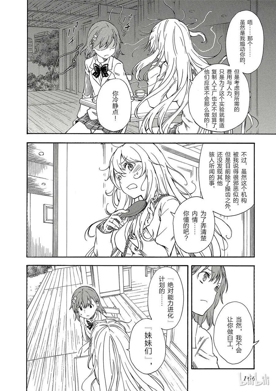 86 闹剧 第4页