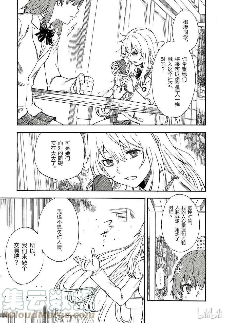 86 闹剧 第5页