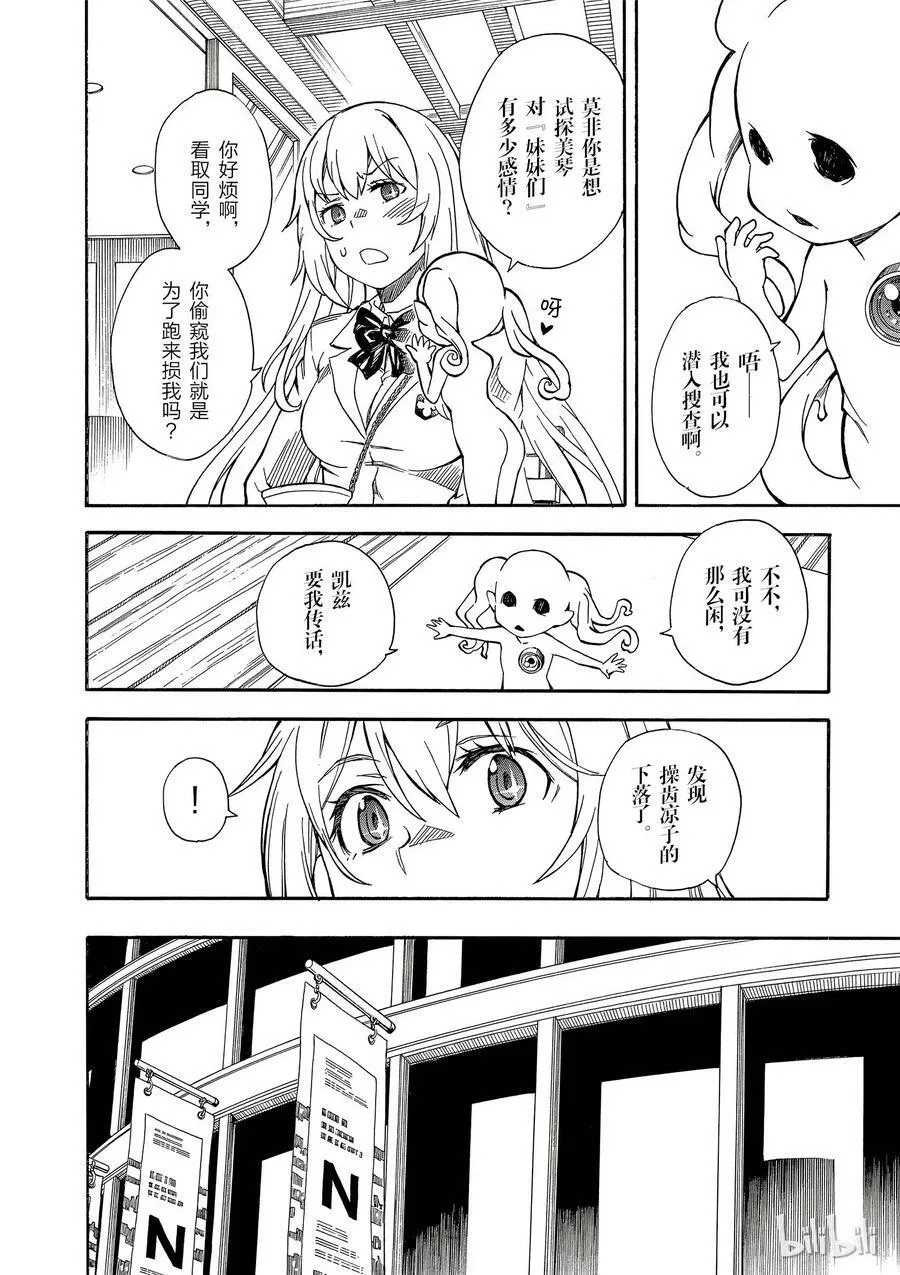 86 闹剧 第8页