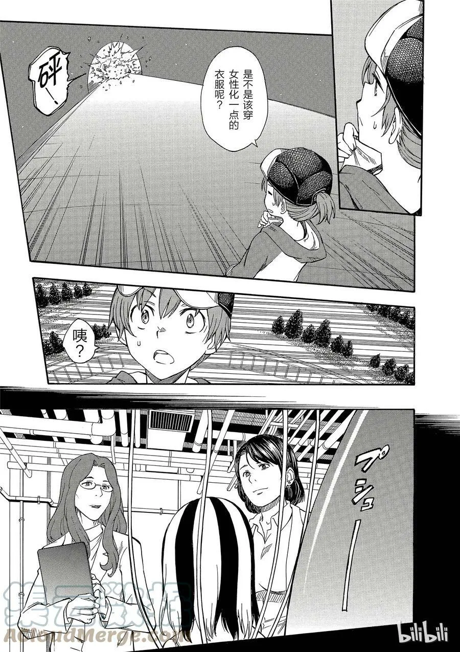 86 闹剧 第11页