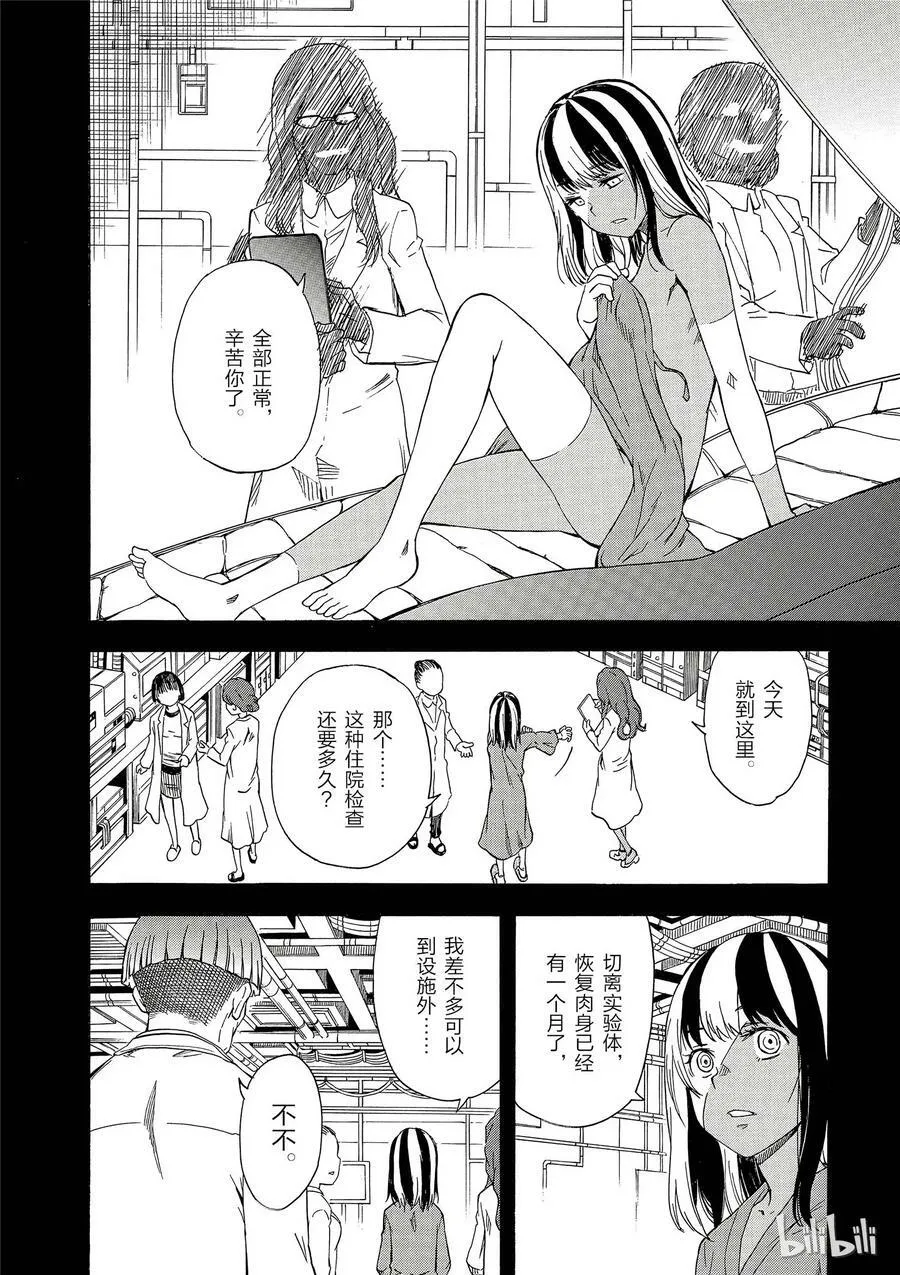 86 闹剧 第12页