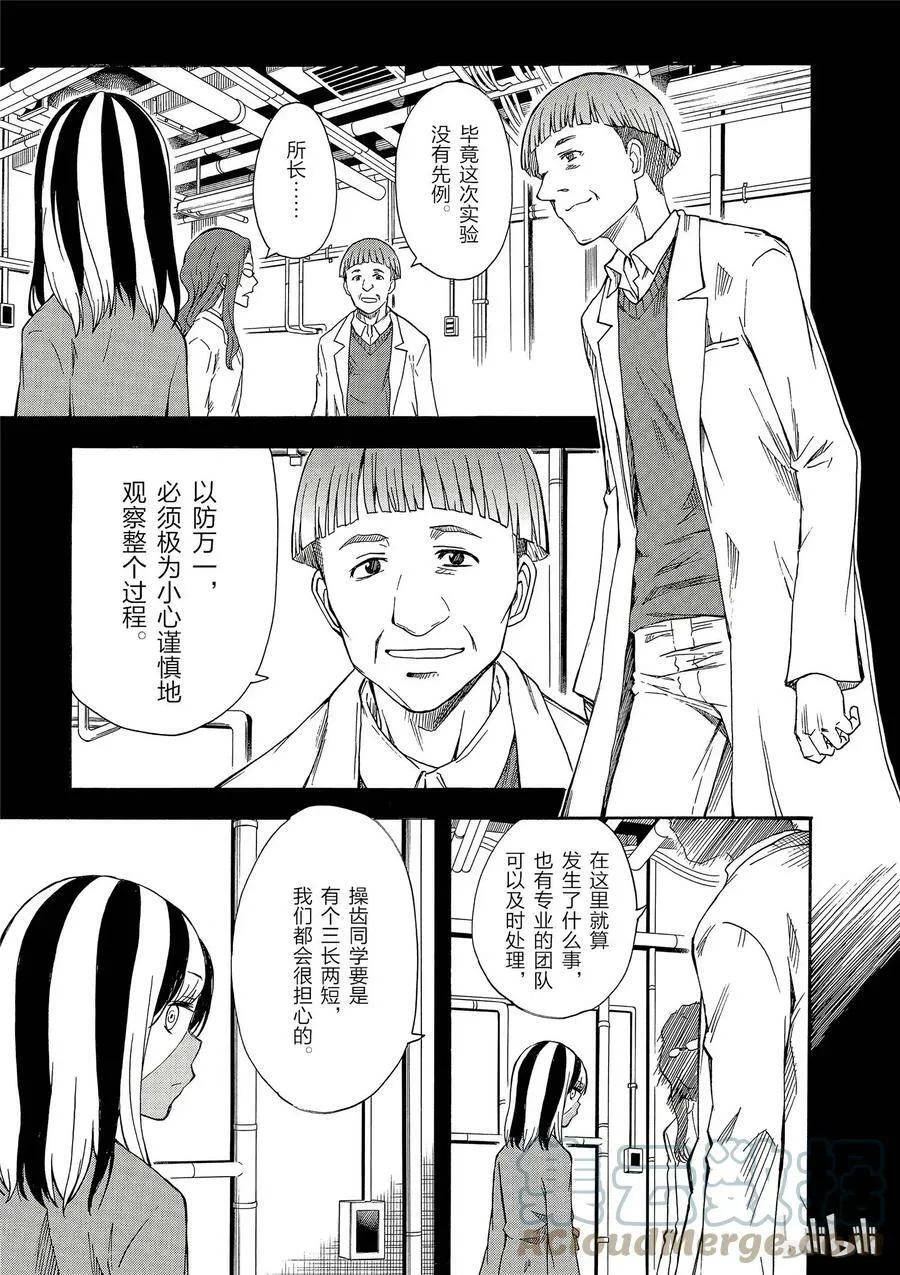 86 闹剧 第13页