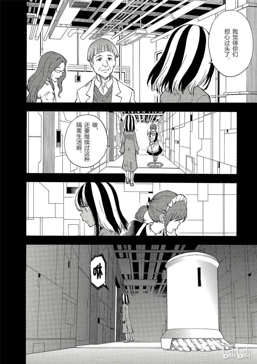 86 闹剧 第14页