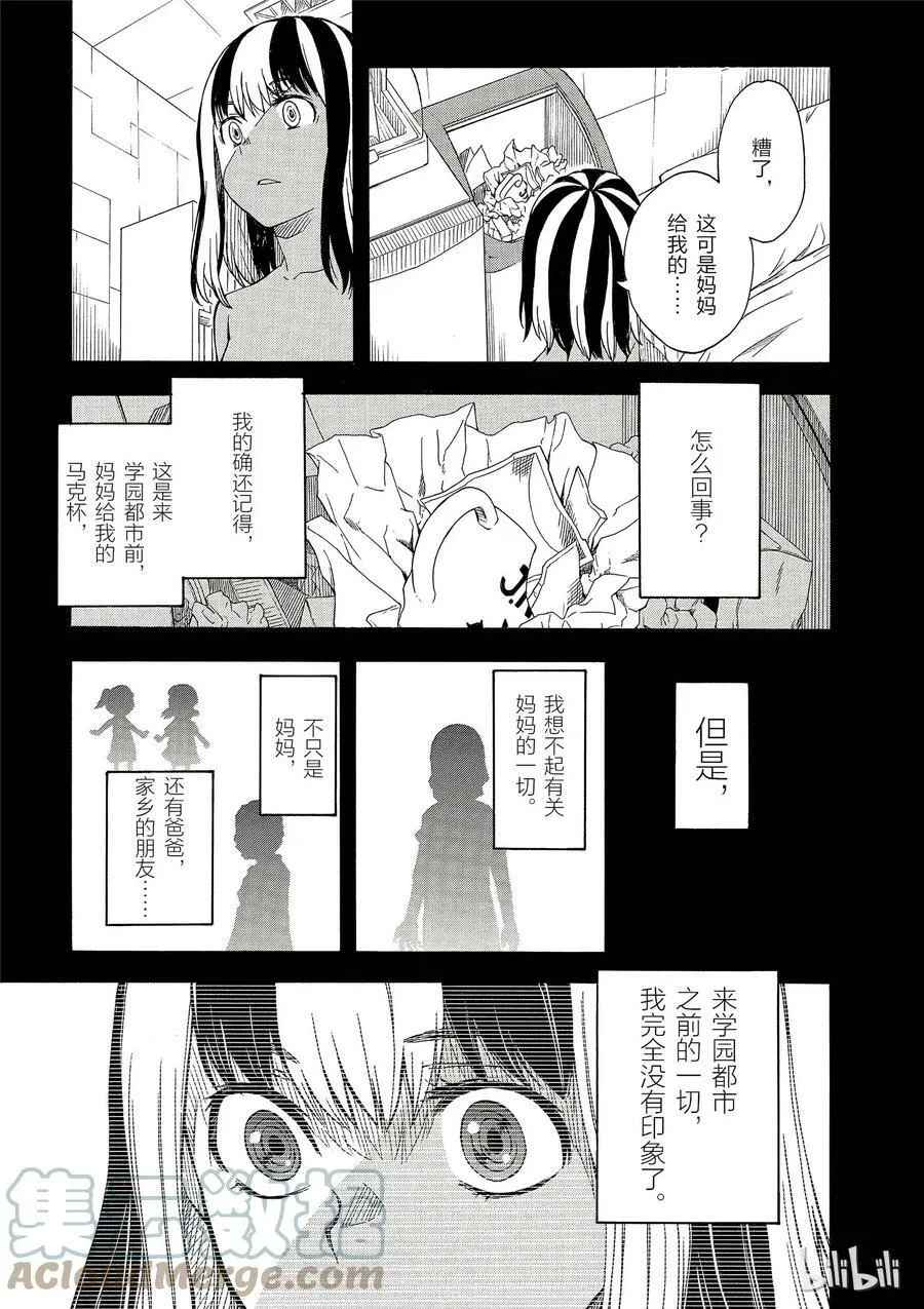 86 闹剧 第17页
