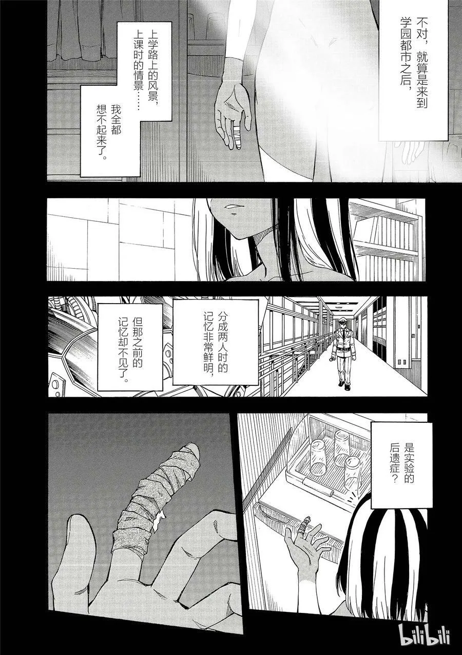 86 闹剧 第18页