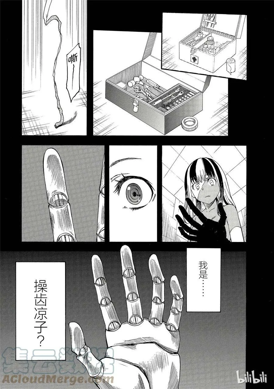 86 闹剧 第19页