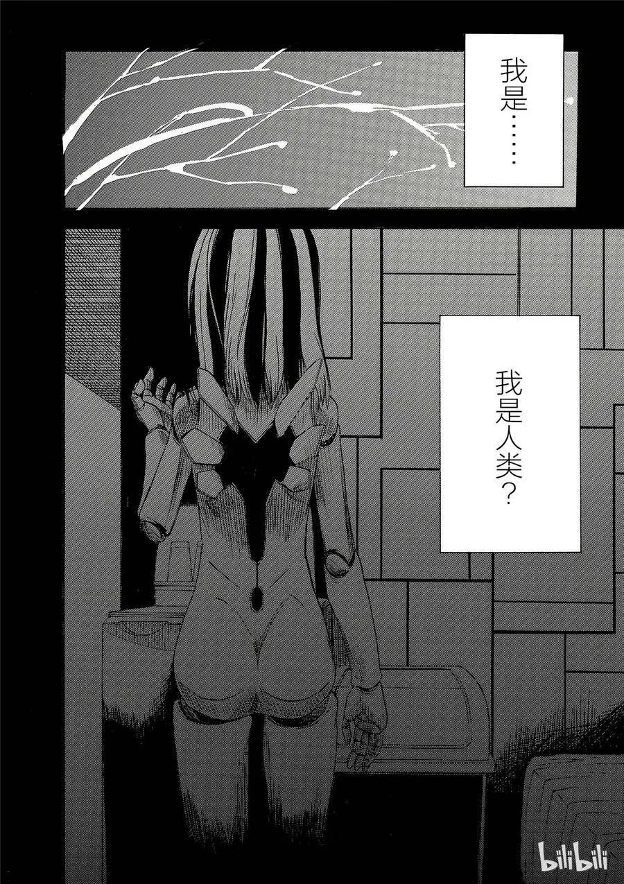 86 闹剧 第20页