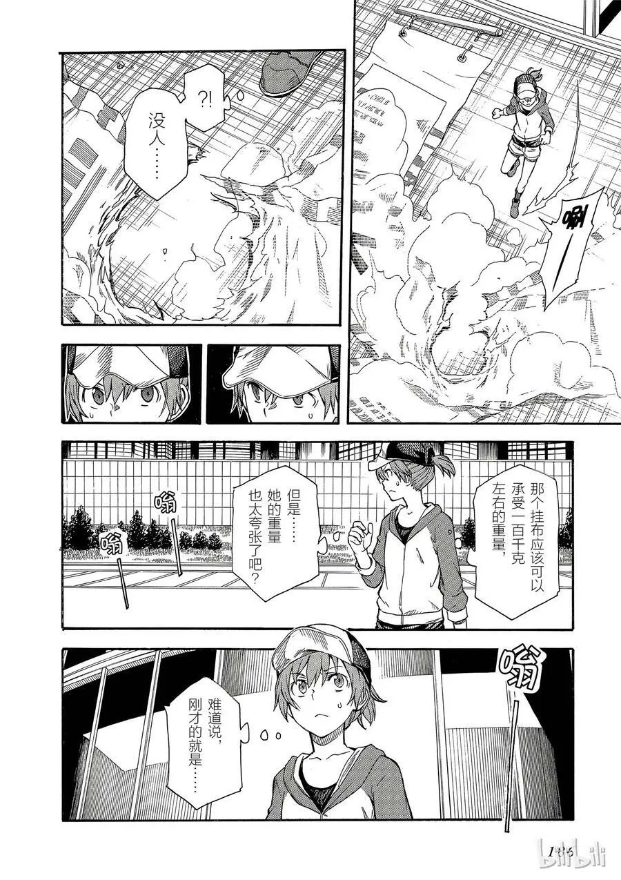 86 闹剧 第24页