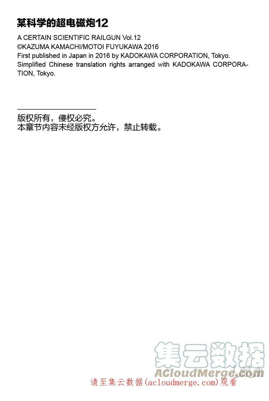 86 闹剧 第25页
