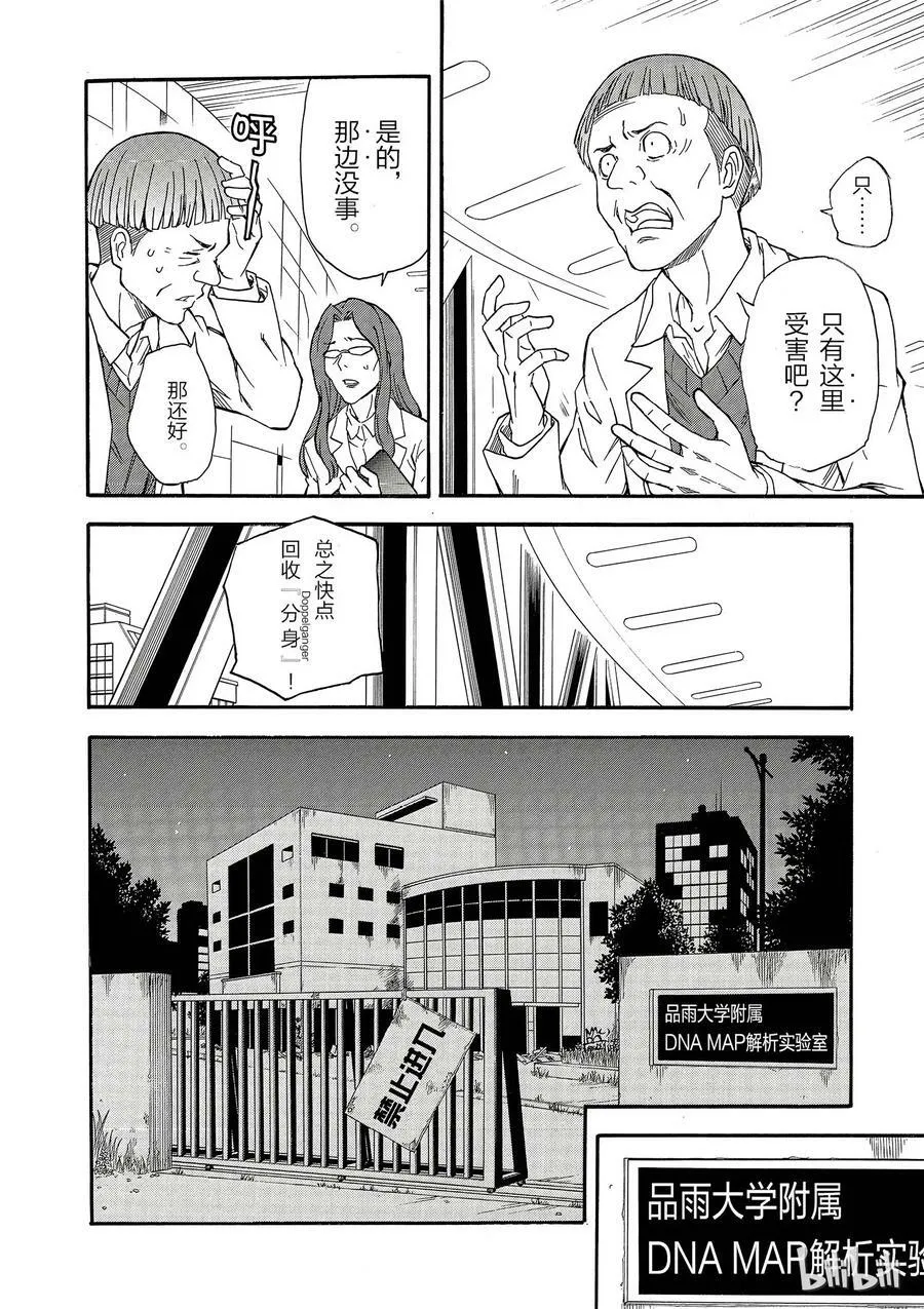 86 闹剧 第27页