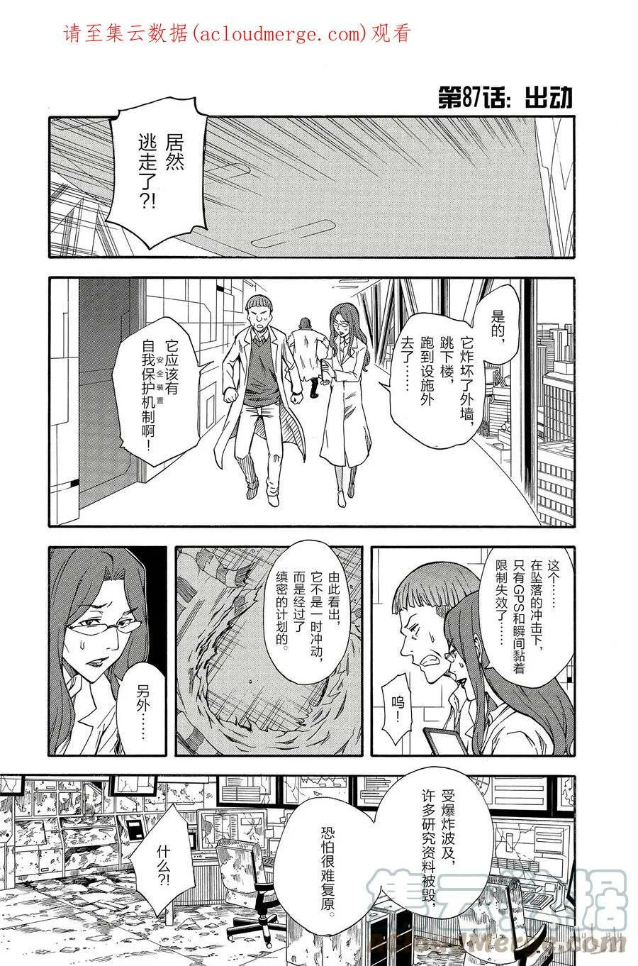 87 出动 第1页