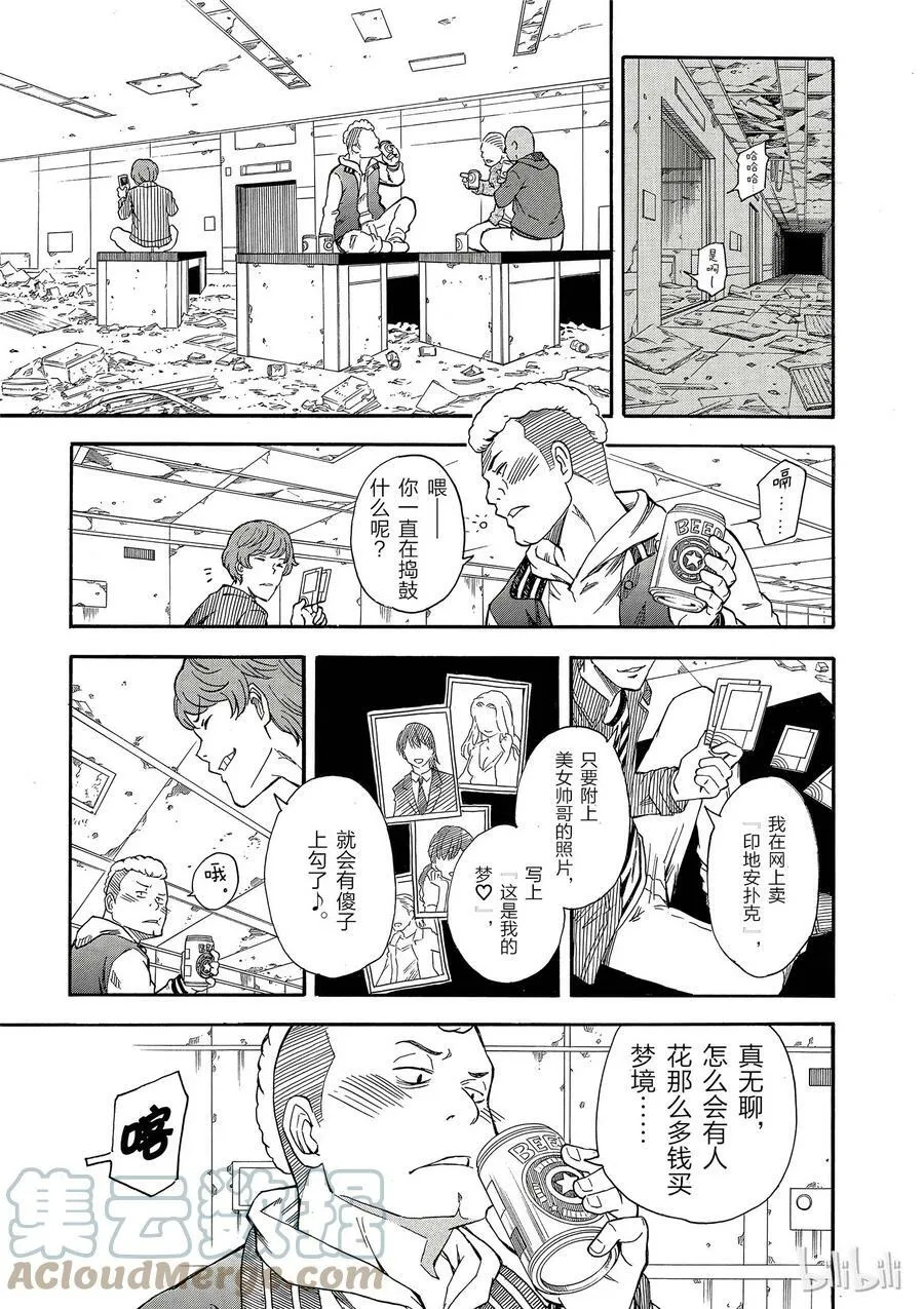 87 出动 第3页