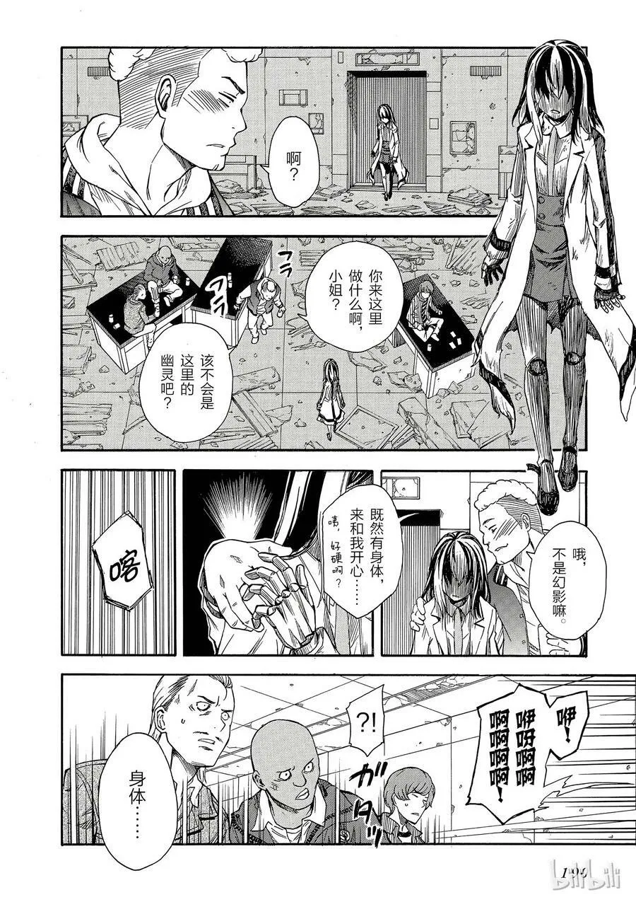 87 出动 第4页