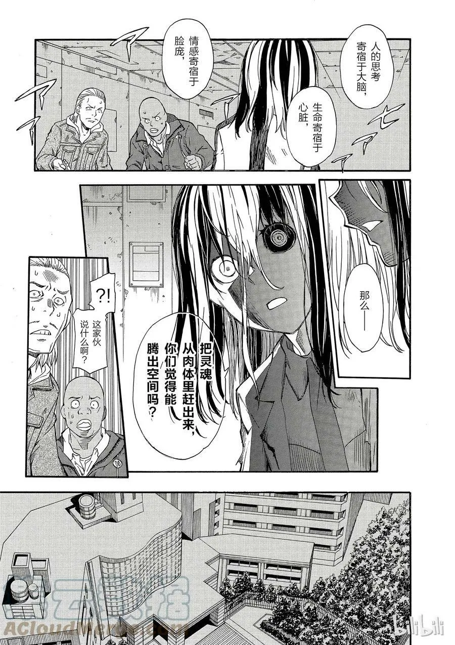 87 出动 第5页