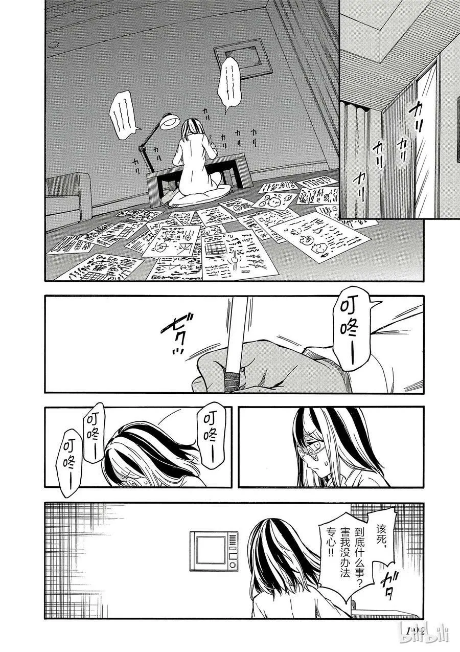 87 出动 第6页