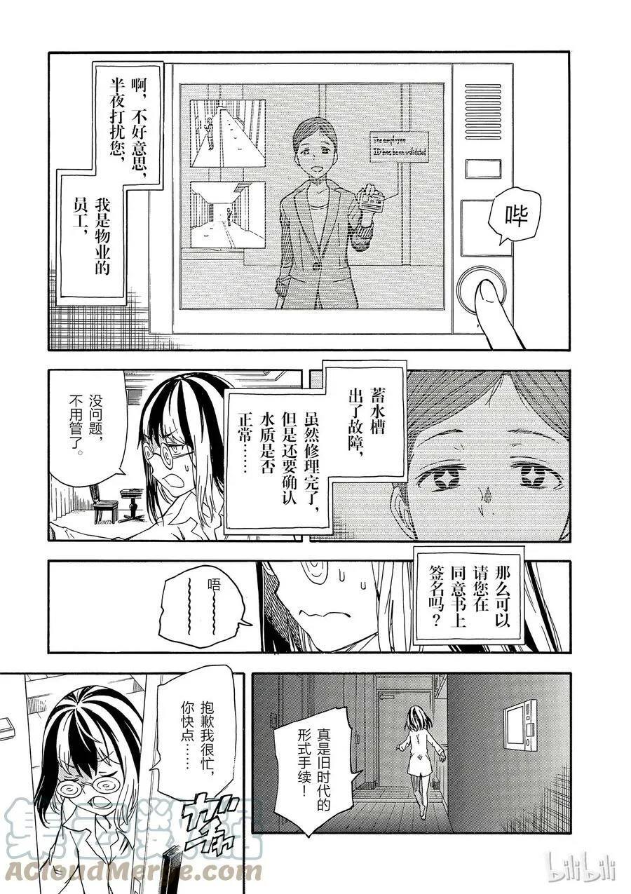 87 出动 第7页