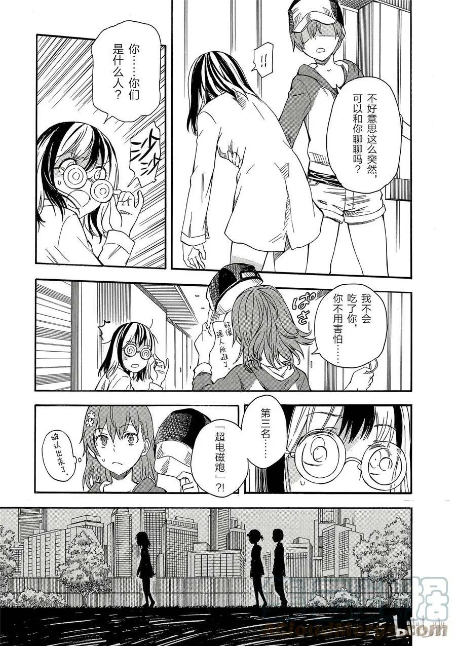 87 出动 第9页