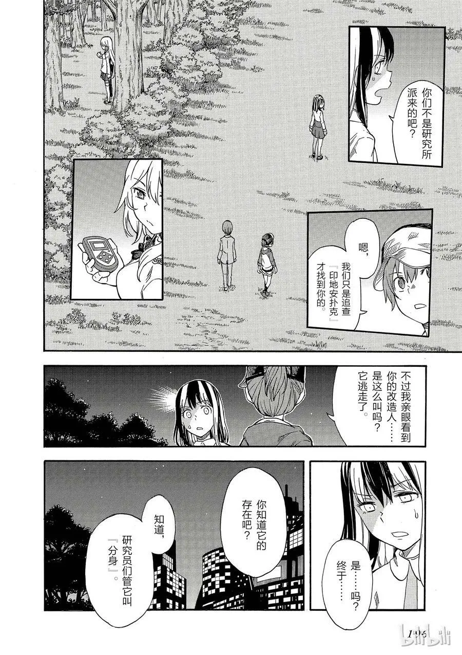 87 出动 第10页