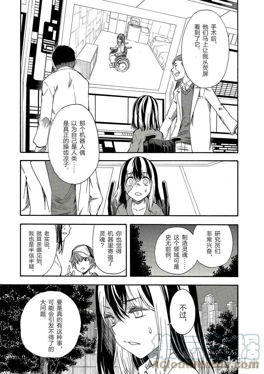 87 出动 第11页