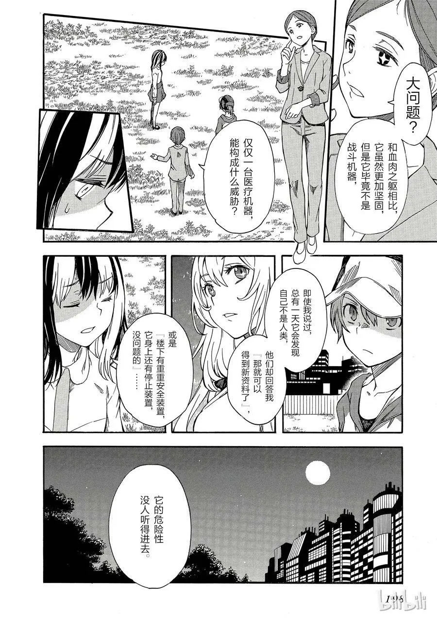 87 出动 第12页